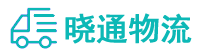 成都到绵阳物流公司